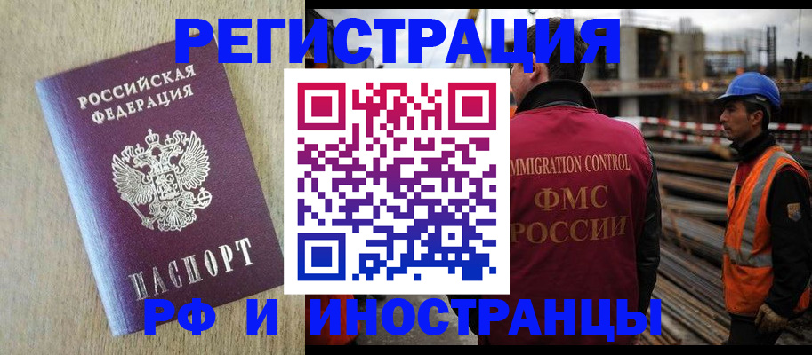 прописка для кредита в Северске