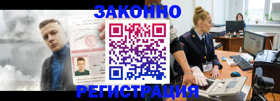 прописка гарантия в Северске
