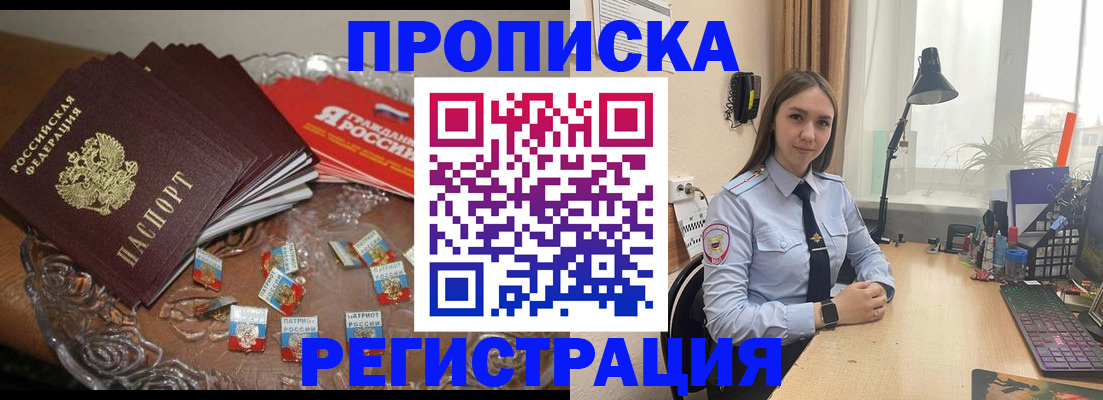 регистрация для школы в Северске