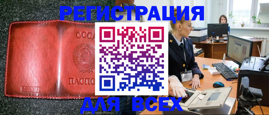 прописка поиск в Северске